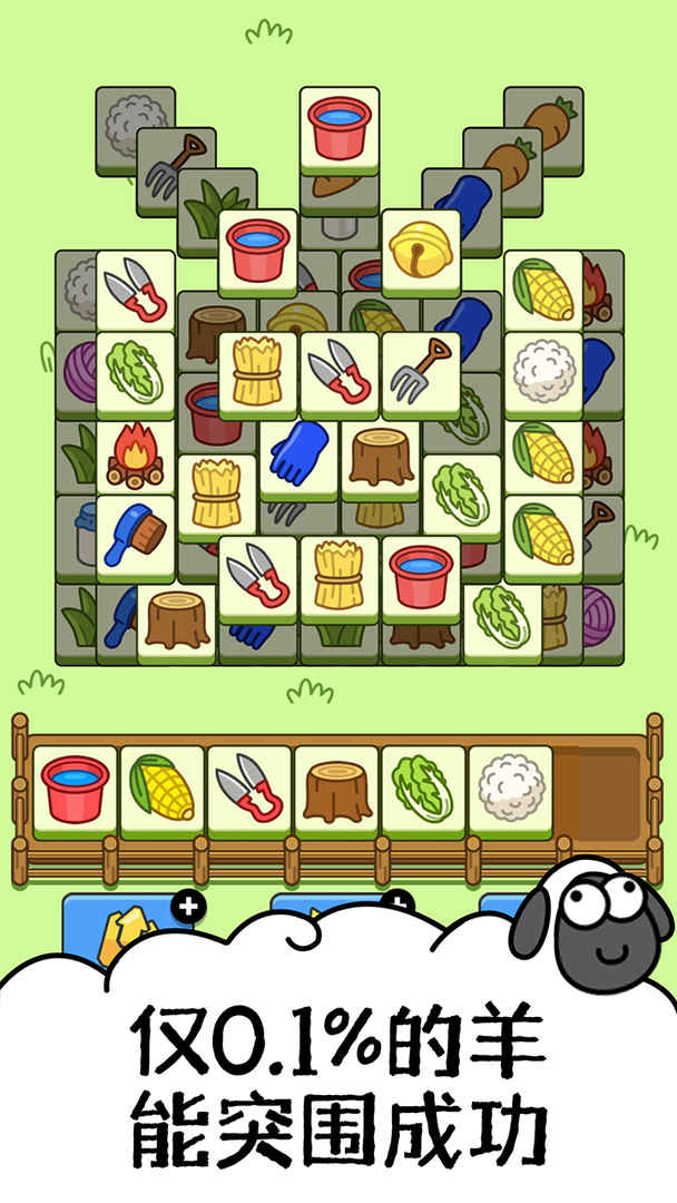 羊了个羊正版游戏1.jpg