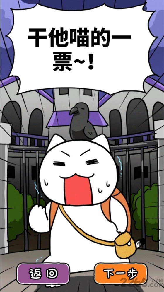 白猫大冒险2不可思议之馆游戏2.jpg