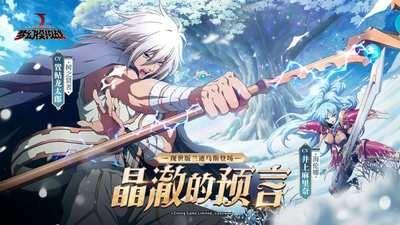 梦幻模拟战晶澈的预言1.jpg