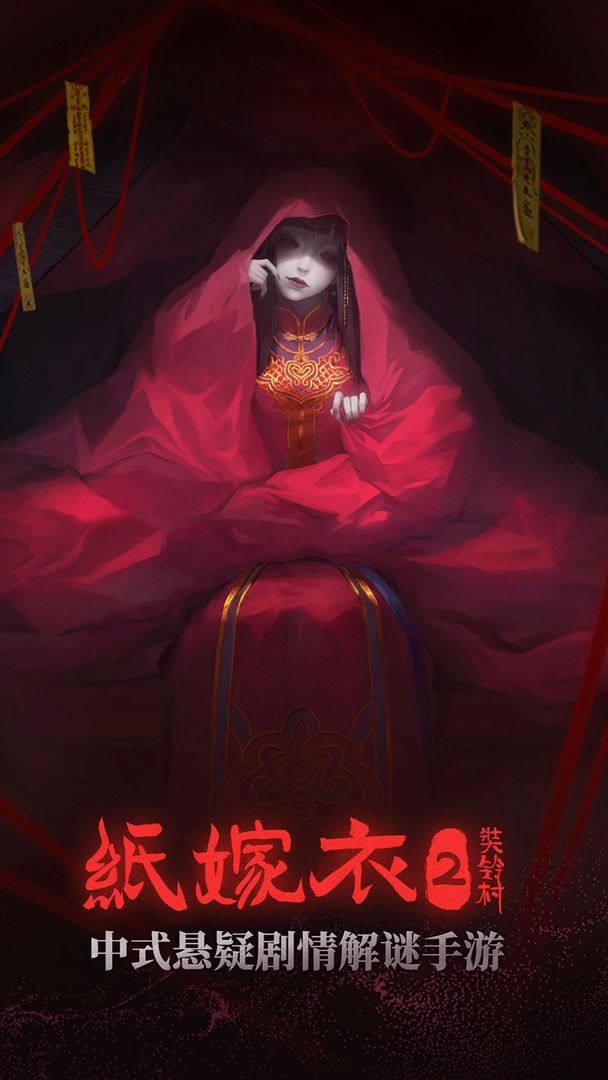 纸嫁衣2反字日记获取方法及详细步骤解析