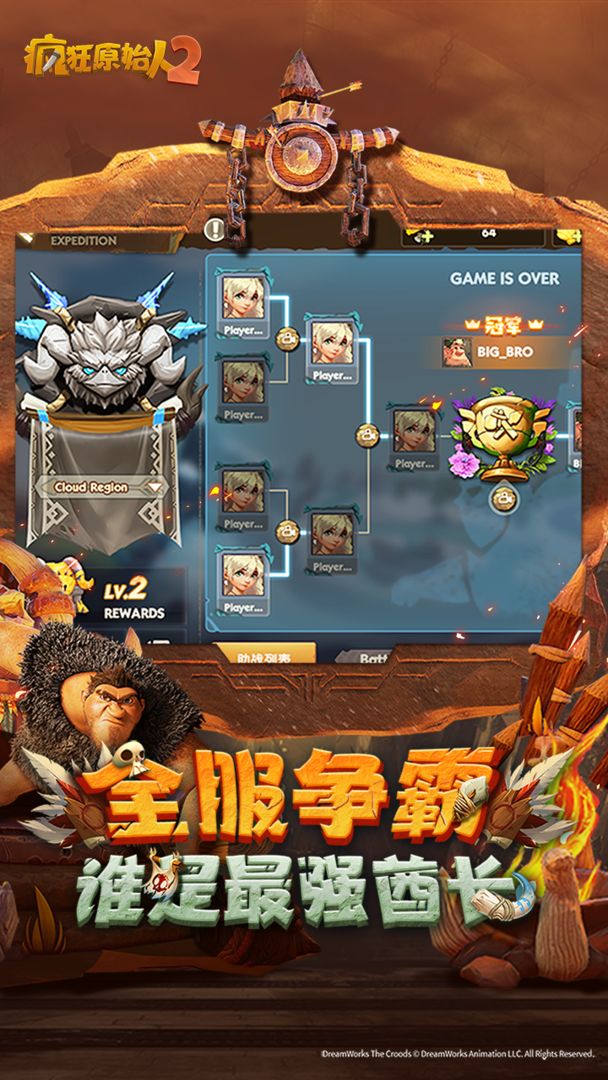 疯狂原始人2新版本1.jpg