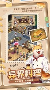 2024年最新异世界慢生活礼包码及兑换码大全,免费领取攻略!