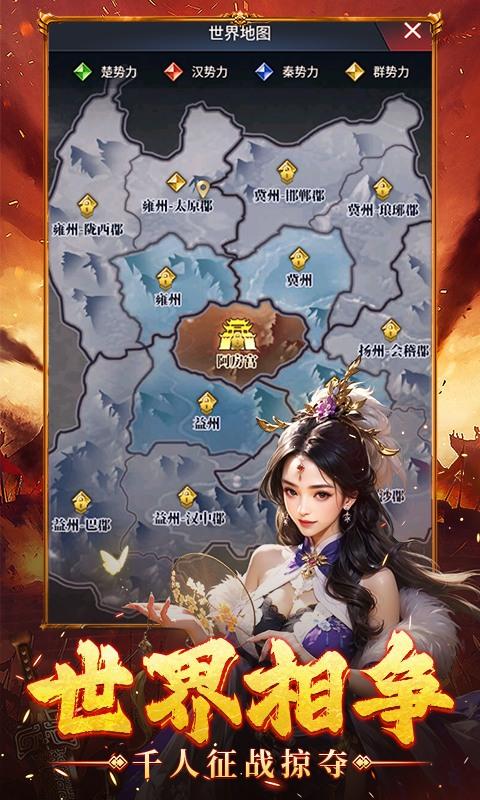 神战三国3.jpg
