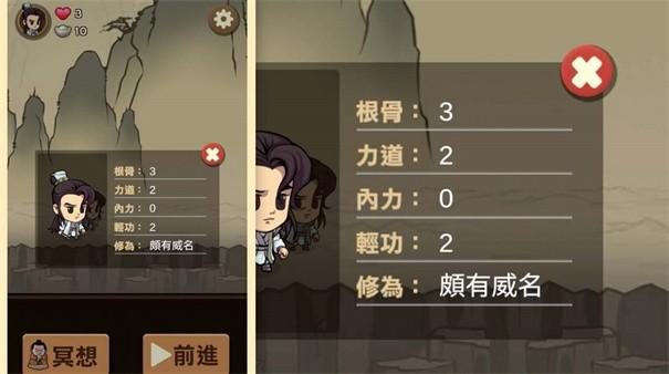 凡人大侠传3.jpg
