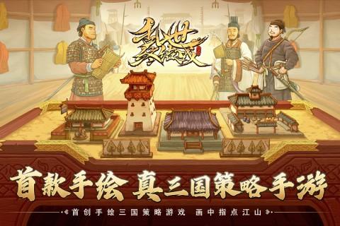 乱世终结战3.jpg