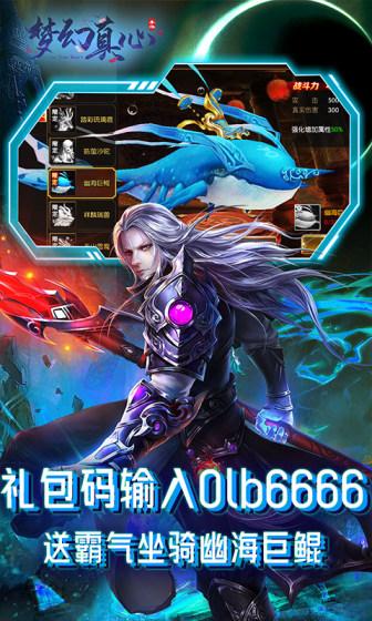 梦幻真心3.jpg