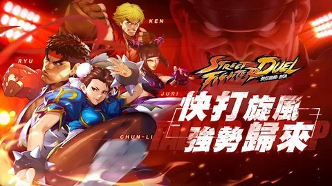 快打旋风对决1.jpg