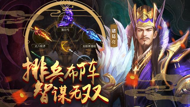 放置三国折扣版6.jpg