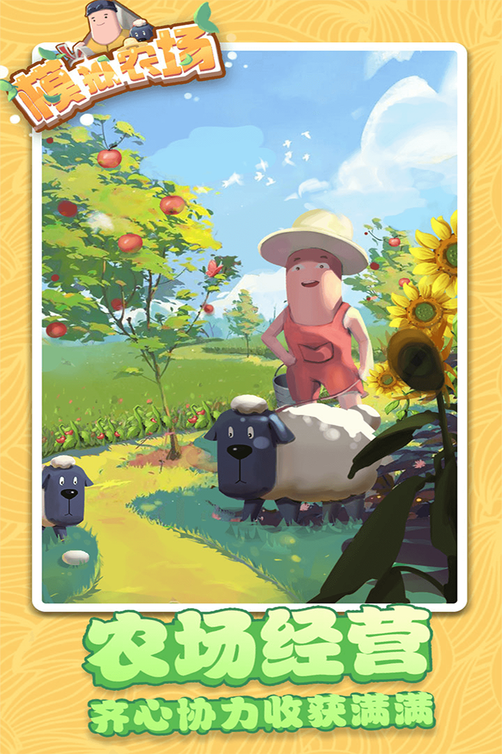 模拟农场无限金币攻略:卡车全解锁技巧与推荐指南