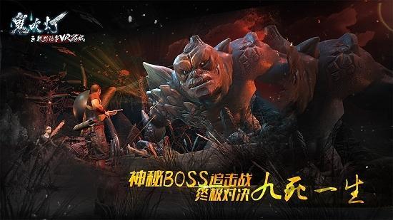 鬼吹灯之牧野诡事vr5.jpg