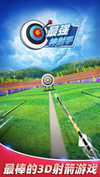 最强神射手1.jpg