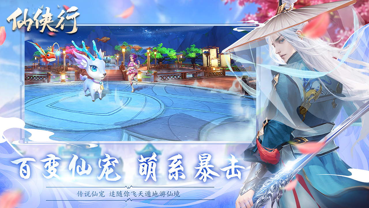 仙侠行4.jpg