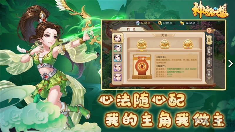 神奇幻想手游2.jpg