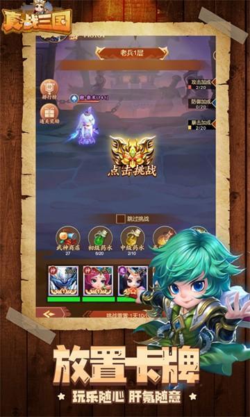 真战三国折扣版2.jpg