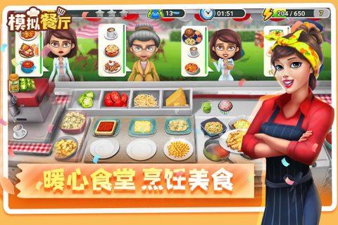 模拟餐厅4.jpg
