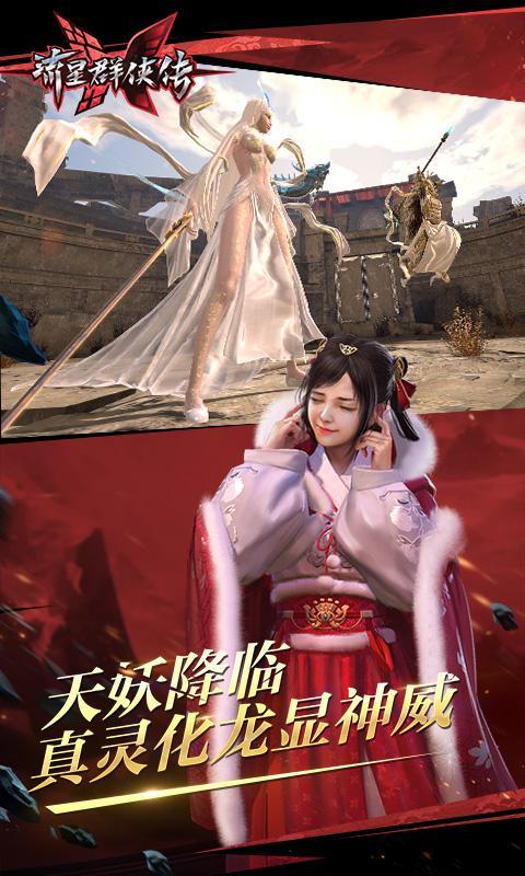 流星群侠传网易版3.jpg