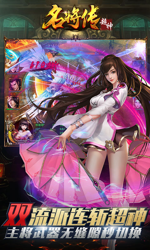 超神名将传1.jpg