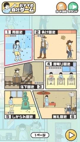 恶作剧神回避42.jpg