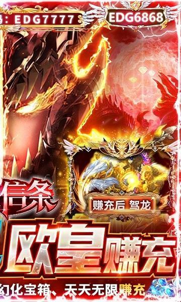 圣戒信条欧皇版2.jpg
