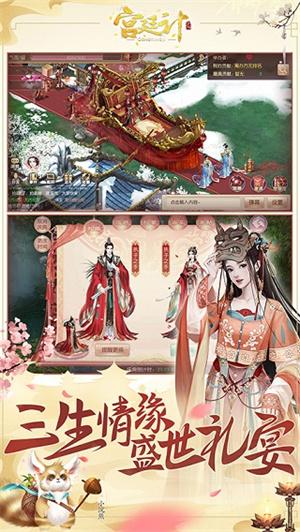 宫廷计手游安卓版4.jpg