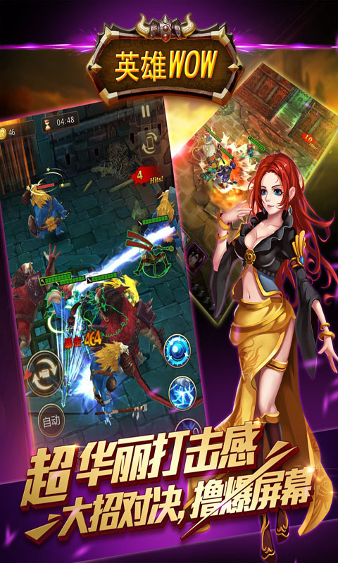 英雄WOW1.jpg