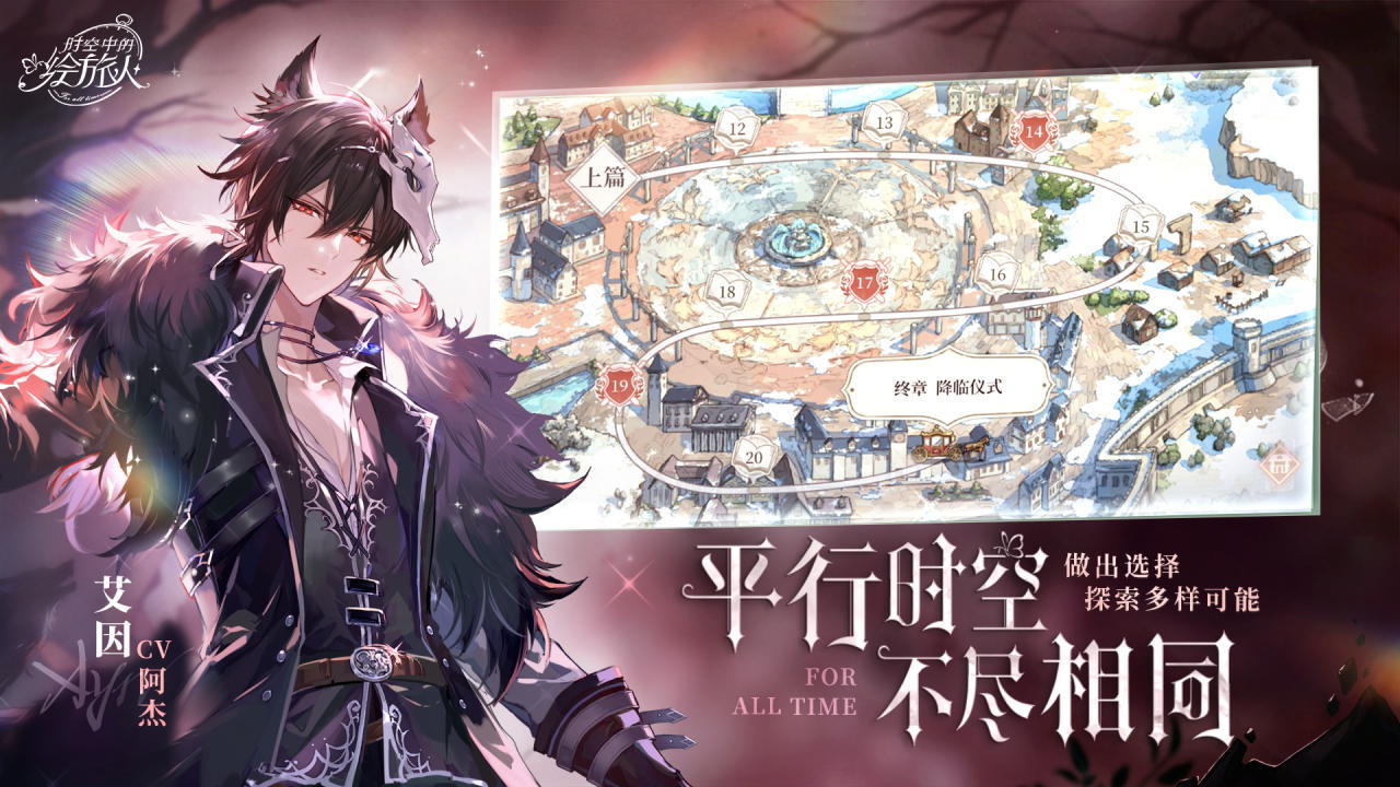 时空中的绘旅人新版本2.jpg