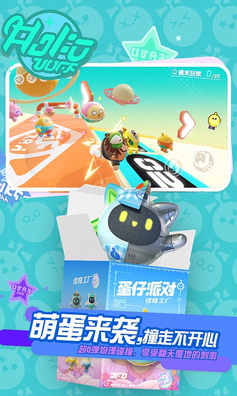 2023蛋仔派对奥特曼联动皮肤兑换码大全 最新礼包码免费领取攻略