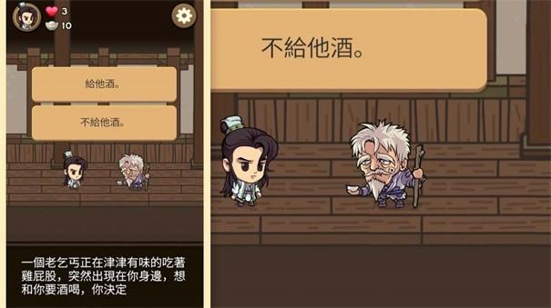凡人大侠传1.jpg