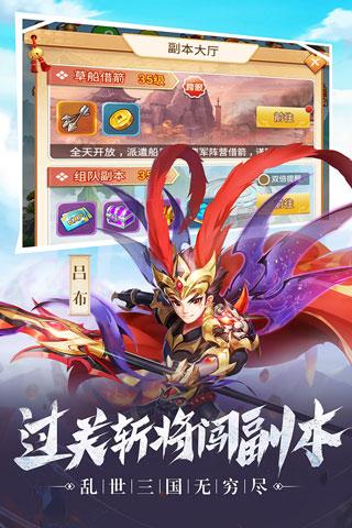 名酱三国折扣版2.jpg