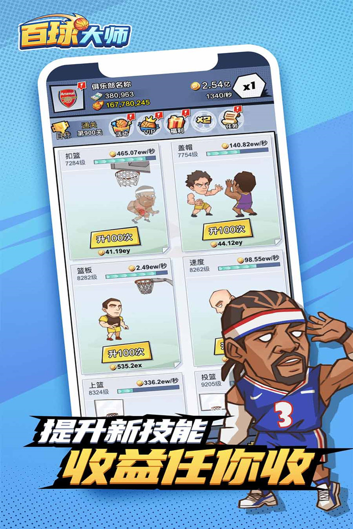 百球大师1.jpg