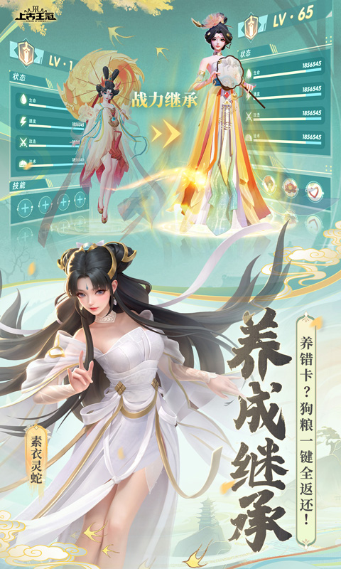 上古王冠英雄强度排行榜：谁是最强英雄？最新英雄实力解析