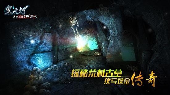鬼吹灯之牧野诡事vr6.jpg