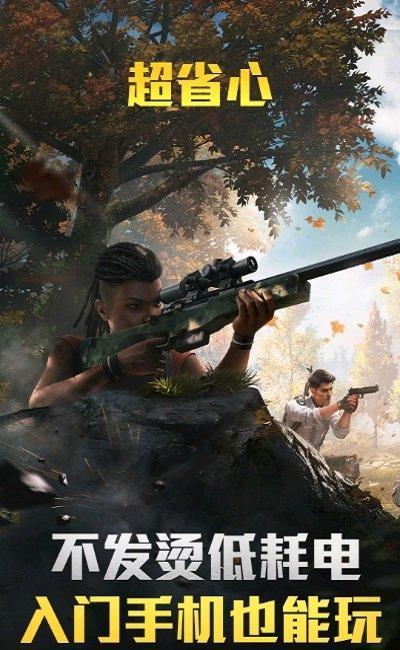 和平精英云游戏秒玩2.jpg