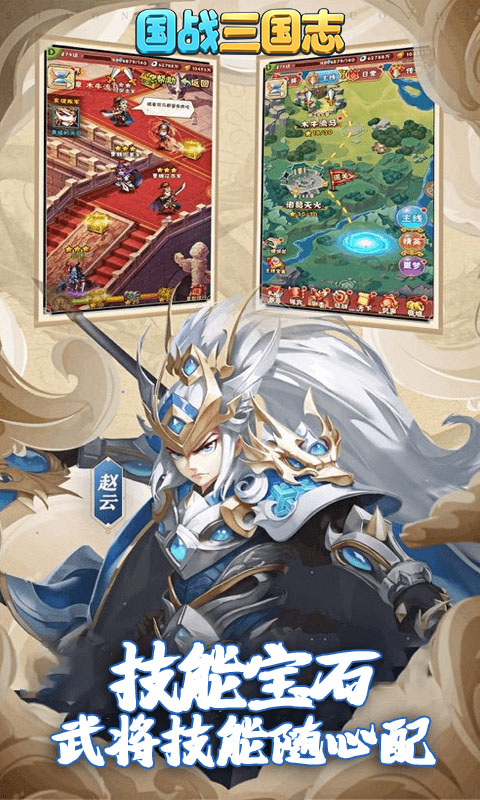 国战三国志5.jpg
