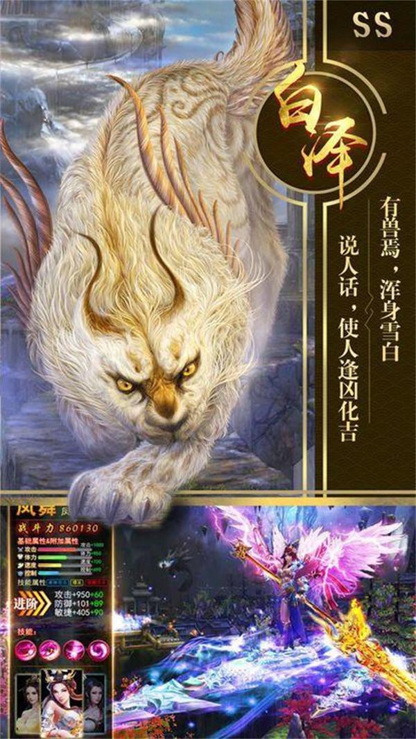 山海经凶兽录九游版3.jpg