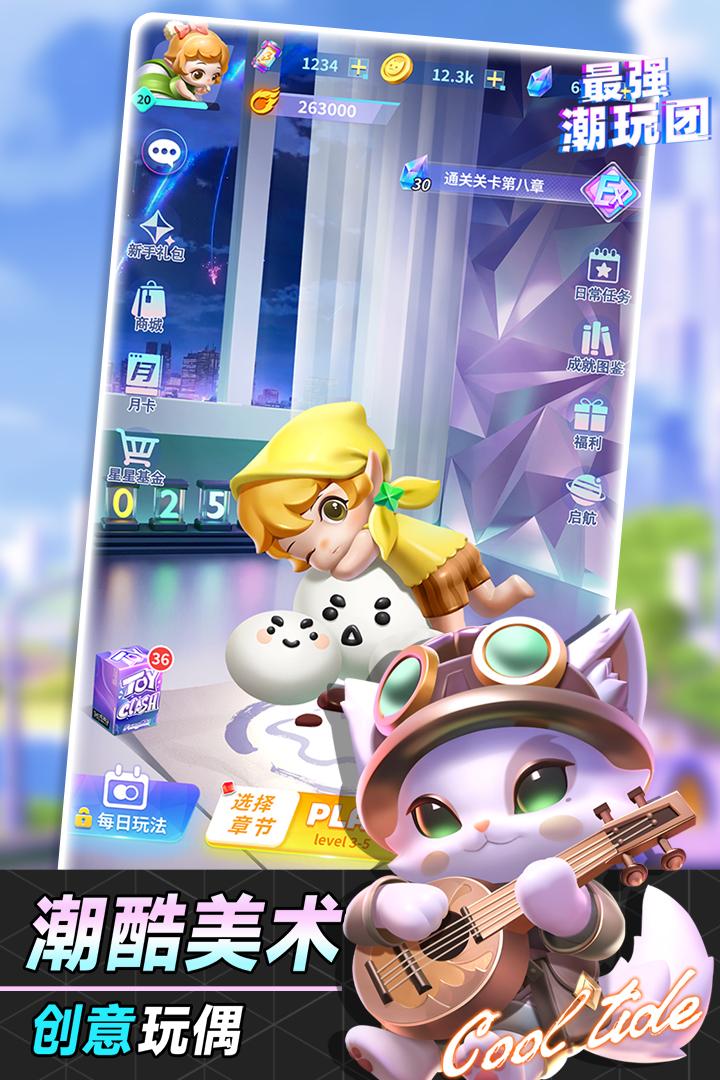 最强潮玩团雷元素特攻队搭配攻略:最佳阵容推荐与实战技巧