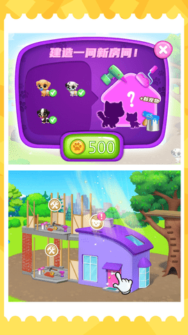 猫鼠跑酷之家手游2.jpg
