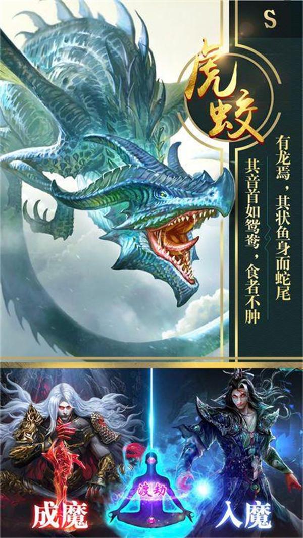 山海经凶兽录九游版1.jpg