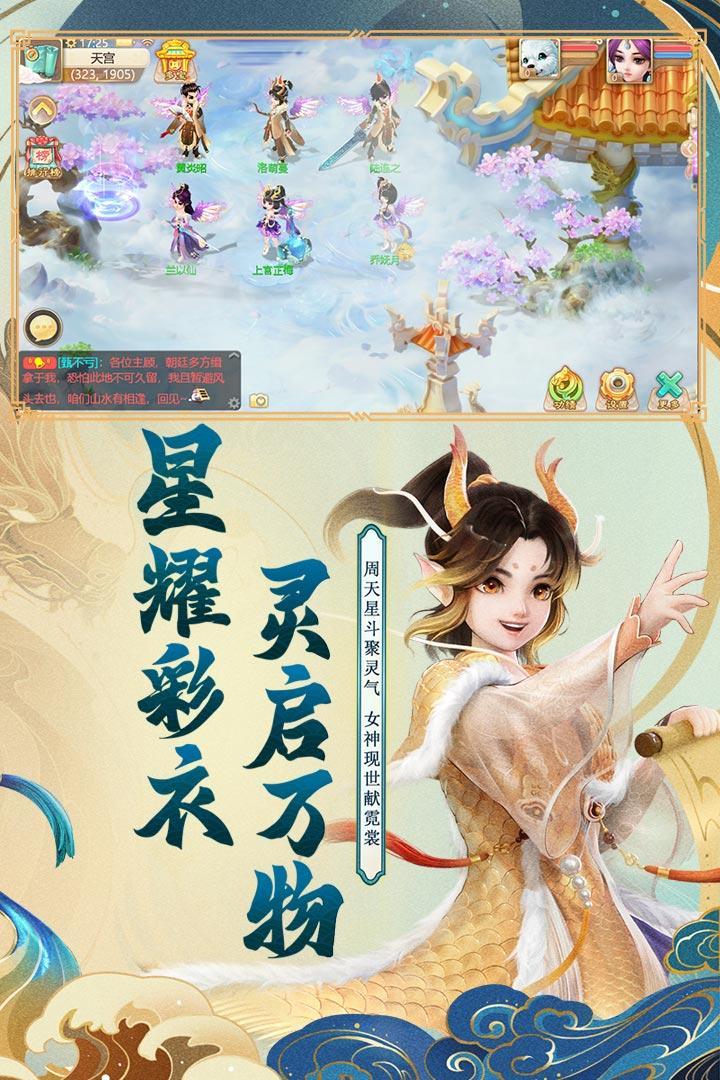 大话西游免费版1.jpg