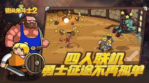街头角斗士23.jpg