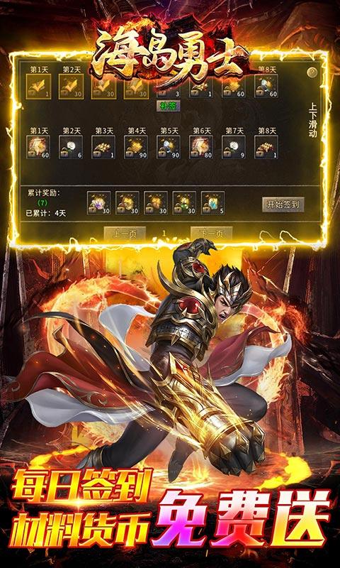 海岛勇士充值折扣平台推荐及下载指南,最新优惠信息全解析