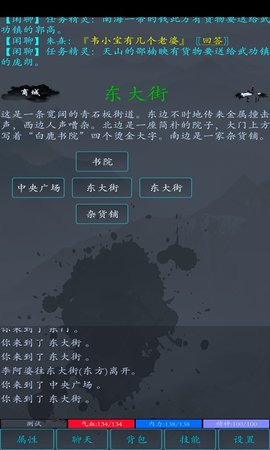 大梦江湖4.jpg