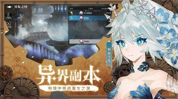 神隐之子公测礼包码大全及最新领取方法2023