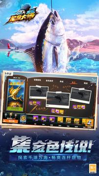 欢乐钓鱼大师钓大鱼技巧:高效方法与实战攻略分享