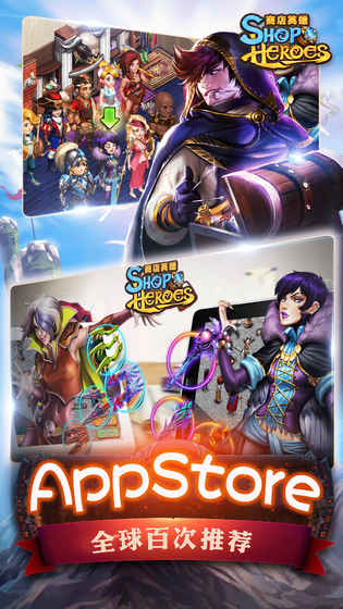 商店英雄1.jpg