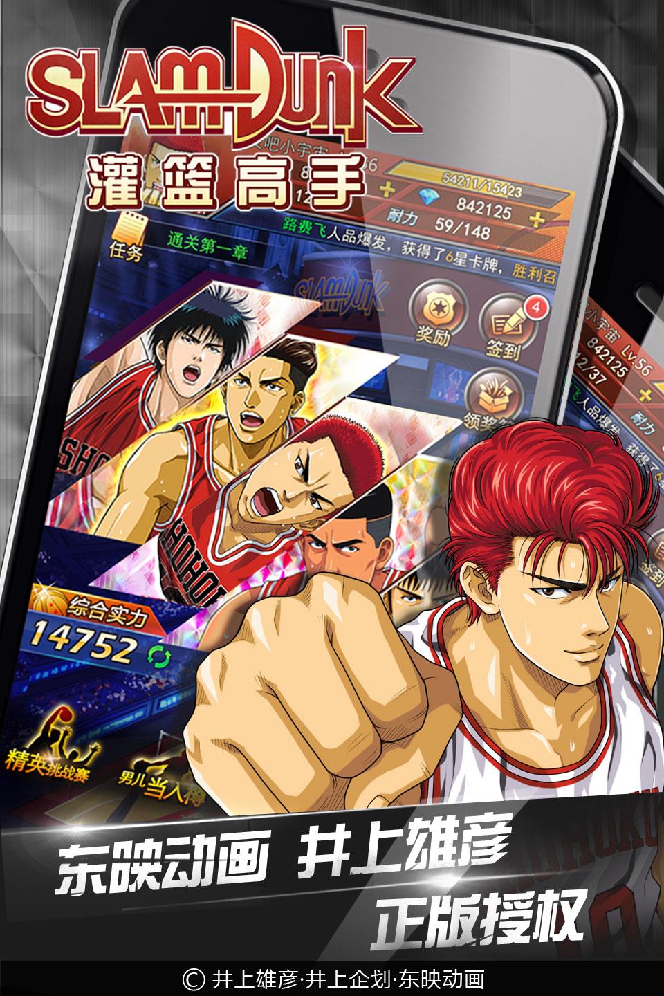 灌篮高手篮球币获取方法有哪些?