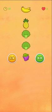 水果乐猜猜2.jpg