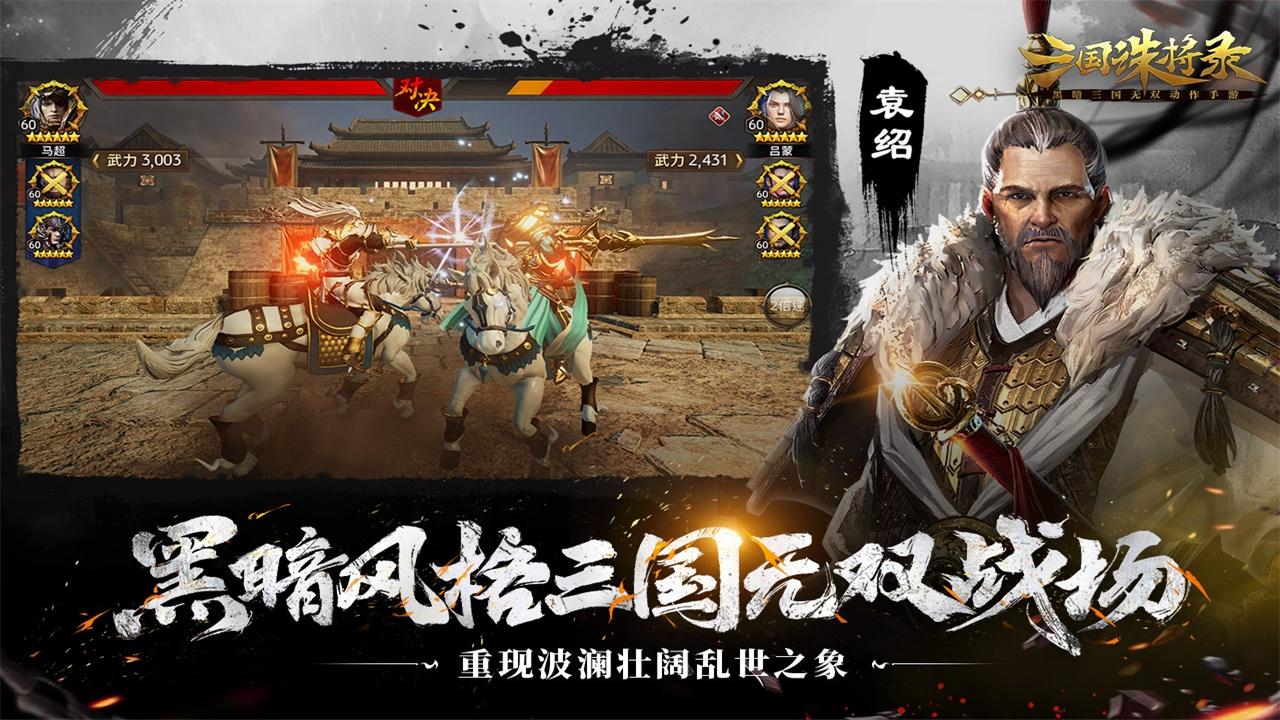 三国诛将录最强阵容搭配推荐:打造无敌阵容的终极指南