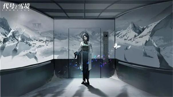 代号雪境2.jpg