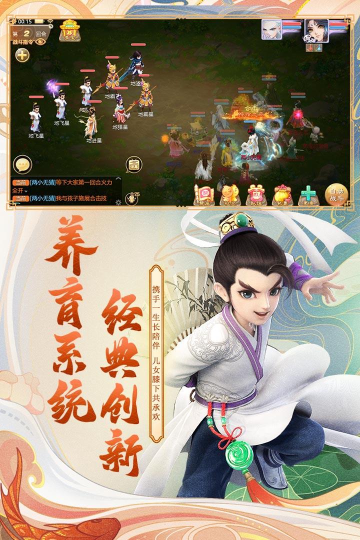 大话西游免费版4.jpg